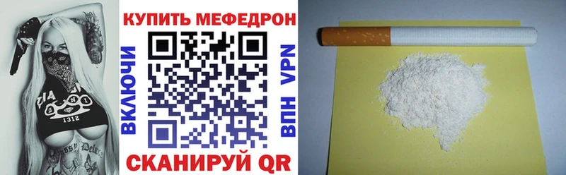 Меф мука  Купить где  Гусиноозёрск 
