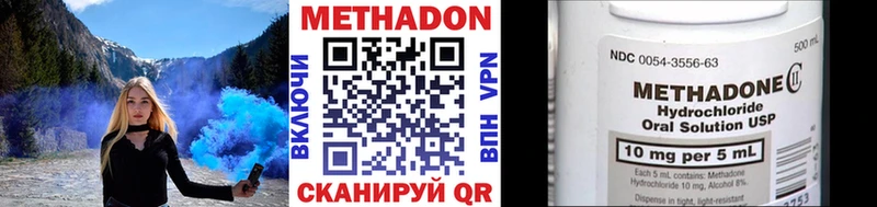 Метадон VHQ  Купить закладки  Гусиноозёрск 