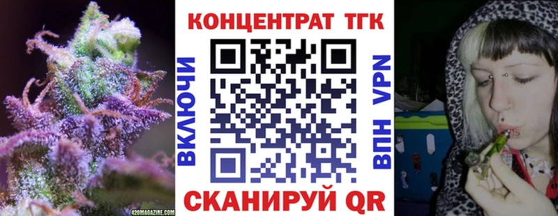 Купить закладки  Гусиноозёрск  ТГК вейп 